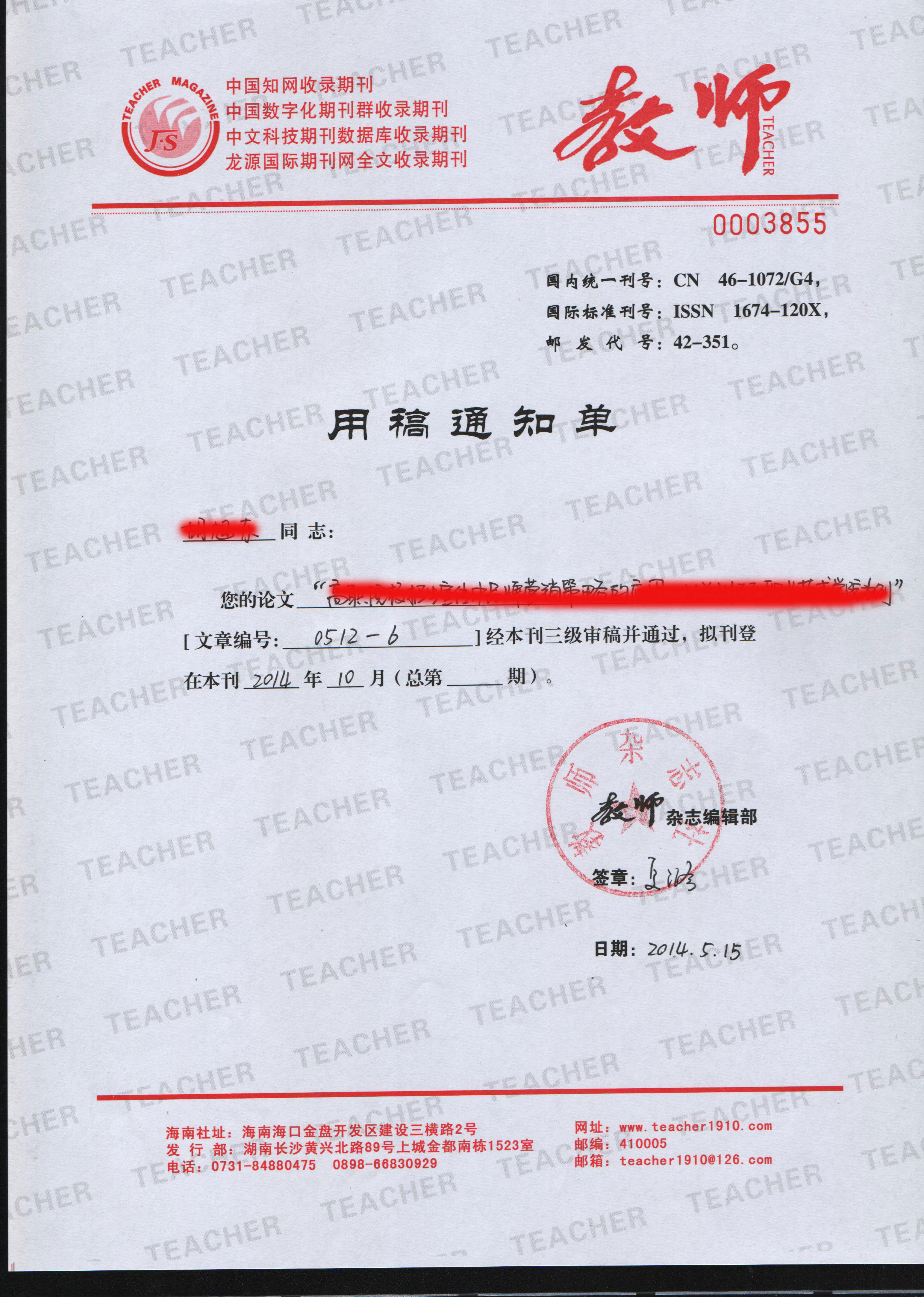 Forum For World Literature StudiesSuccessful cases